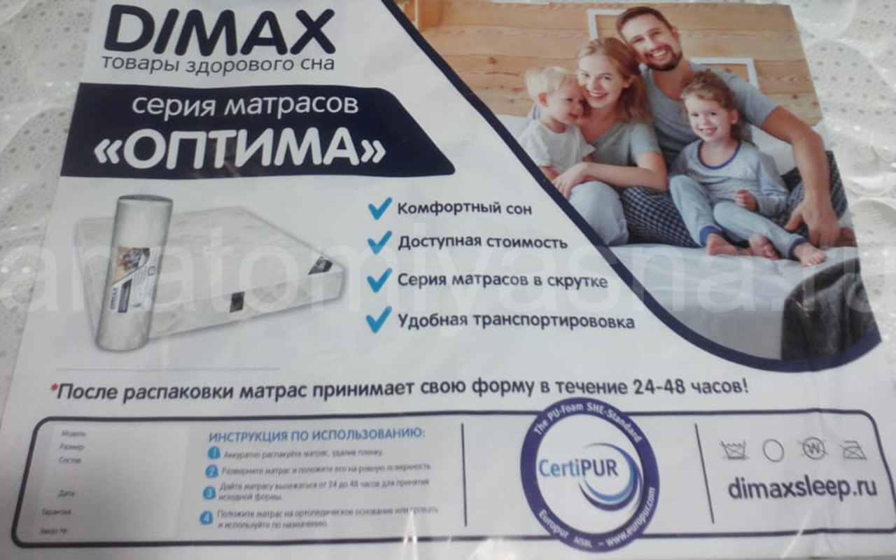 отзыв о Матрас Dimax Оптима Премиум 3 фото 3